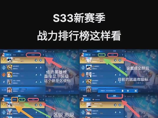 王者荣耀中战力值怎么看？  第1张