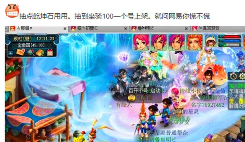 梦幻西游中仙玉如何赠送他人？赠送仙玉有哪些限制？  第1张