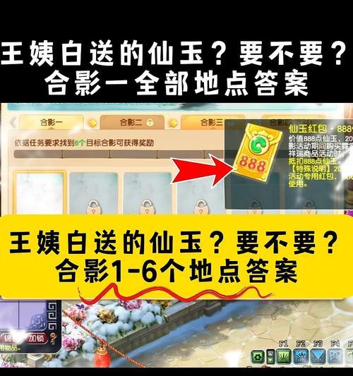 梦幻西游中仙玉如何赠送他人？赠送仙玉有哪些限制？  第3张