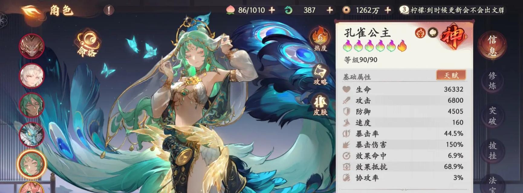 梦幻西游中仙玉如何赠送他人？赠送仙玉有哪些限制？  第2张