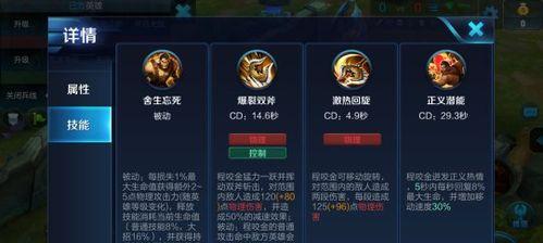 王者荣耀增加血量的方法有哪些？如何快速回复生命值？  第1张