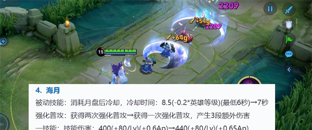 王者荣耀增加血量的方法有哪些？如何快速回复生命值？  第2张
