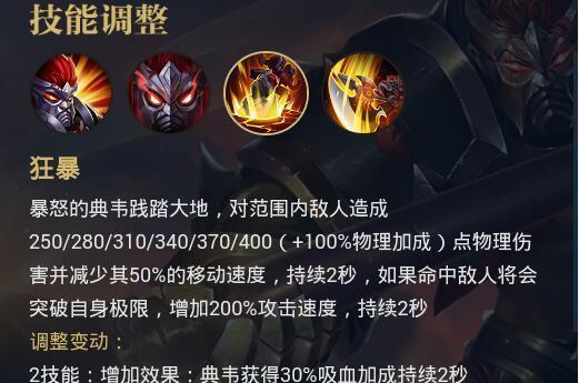 王者荣耀技能如何还？还技能的技巧是什么？  第2张