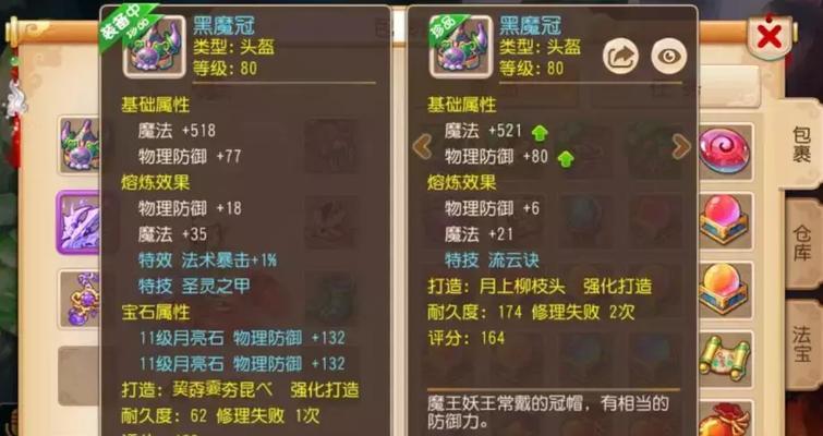 梦幻西游手游龙宫宝石镶嵌技巧是什么？  第1张
