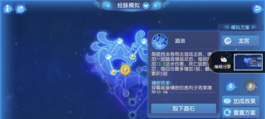 梦幻西游手游龙宫宝石镶嵌技巧是什么？  第2张