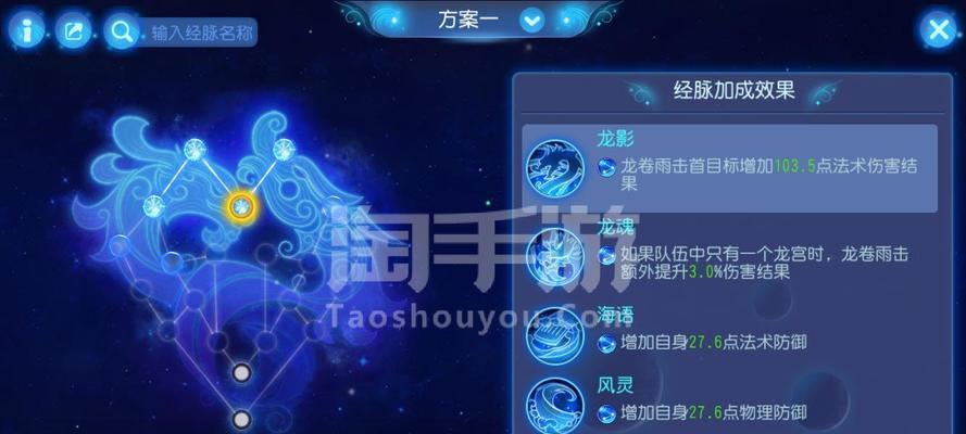 梦幻西游手游龙宫宝石镶嵌技巧是什么？  第3张