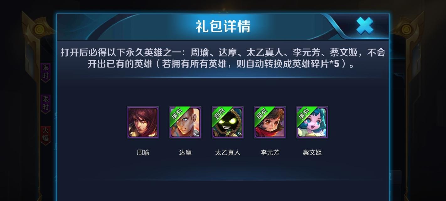 王者荣耀龙限个性动作保底需要多少？  第1张
