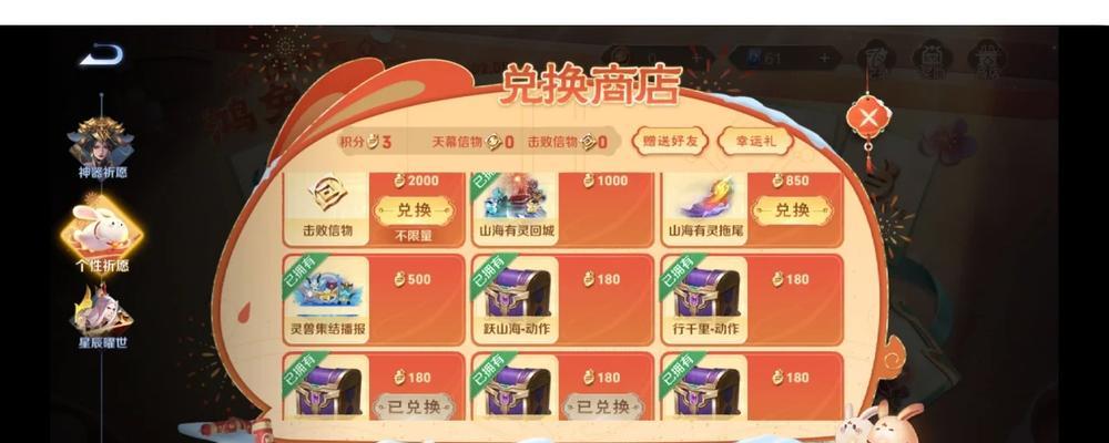 王者荣耀龙限个性动作保底需要多少？  第3张