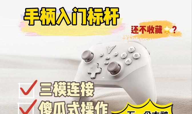 王者荣耀无线手柄设置方法是什么？  第1张