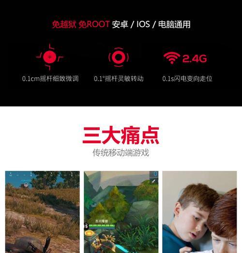 王者荣耀无线手柄设置方法是什么？  第2张