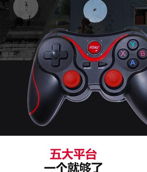 王者荣耀无线手柄设置方法是什么？  第3张