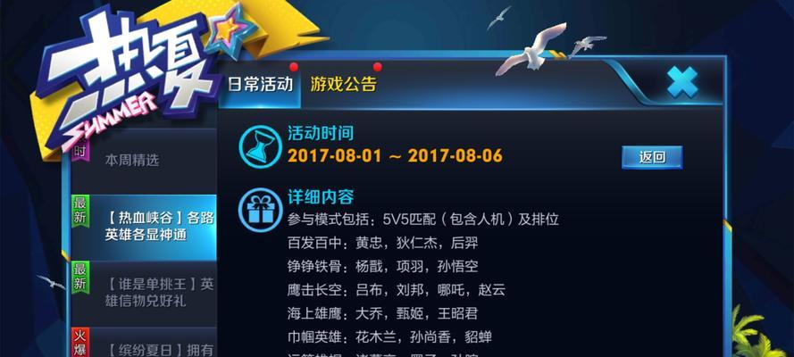 王者荣耀比赛什么时候结束？结束前的准备事项有哪些？  第3张