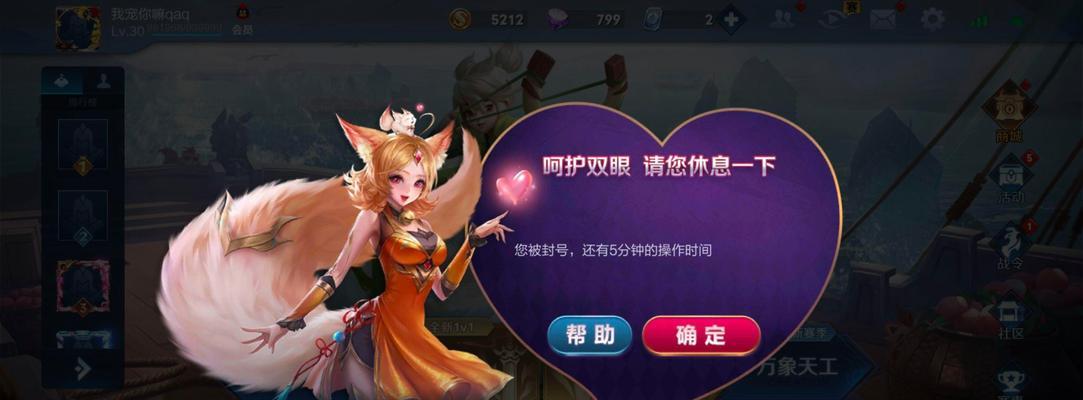 王者荣耀账号被封的原因是什么？  第3张