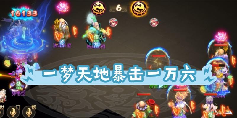梦幻西游手游神威须弥海的表现如何？  第1张