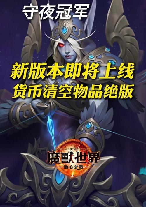 魔兽世界地心礼包如何获取？获取地心礼包的条件是什么？  第1张