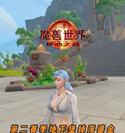 魔兽世界地心礼包如何获取？获取地心礼包的条件是什么？  第3张
