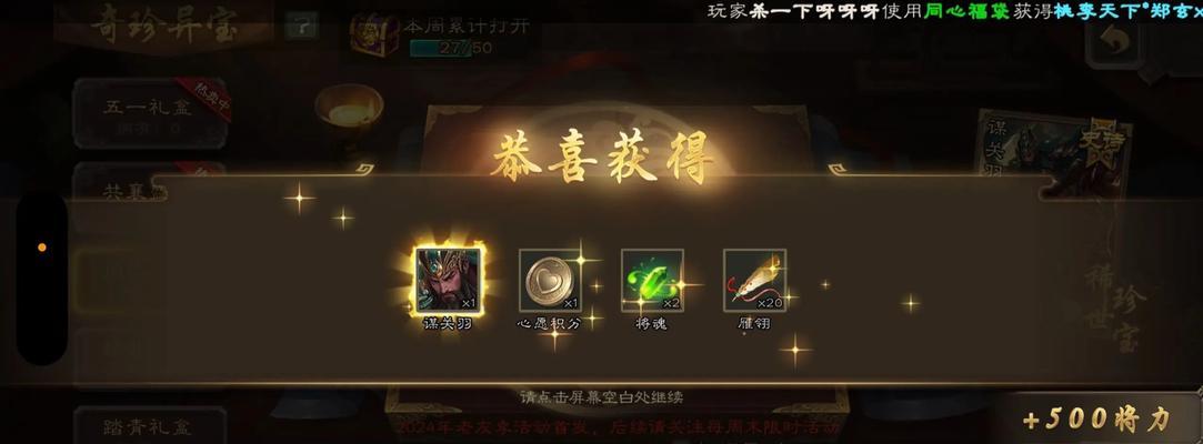 如何使用大宝键盘玩《三国杀》？大宝键盘适配《三国杀》吗？  第1张