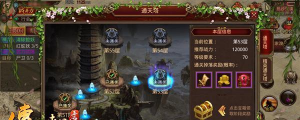 梦幻西游藏宝洞副本开启条件是什么？  第1张