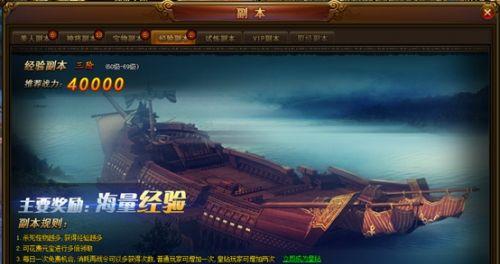 梦幻西游藏宝洞副本开启条件是什么？  第2张