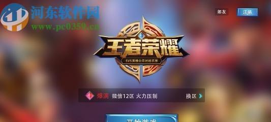 王者荣耀抱拳拜年如何获得？  第3张