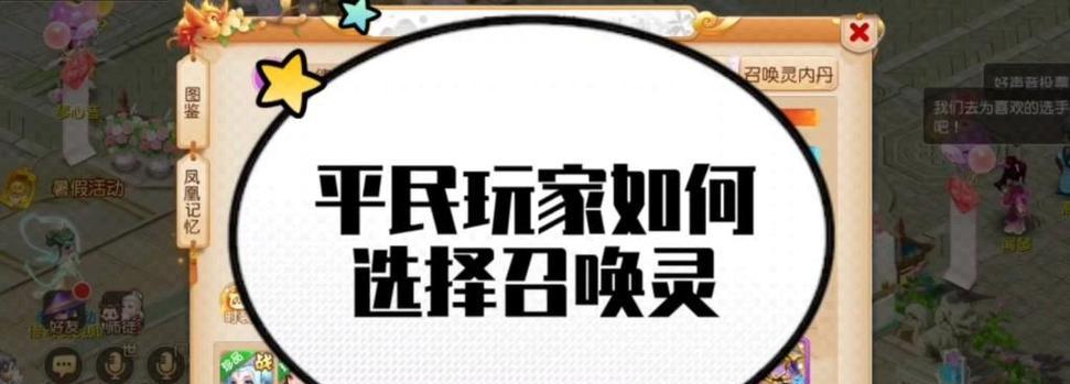 贫民玩家在梦幻手游中应选择哪种宠物？  第2张