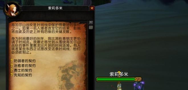 魔兽世界日常任务劝退的具体步骤是什么？  第1张