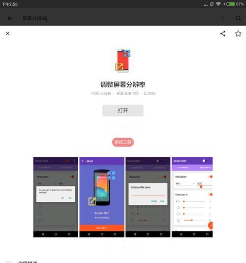 王者荣耀突然卡顿不流畅的原因是什么？如何解决游戏卡顿问题？  第2张