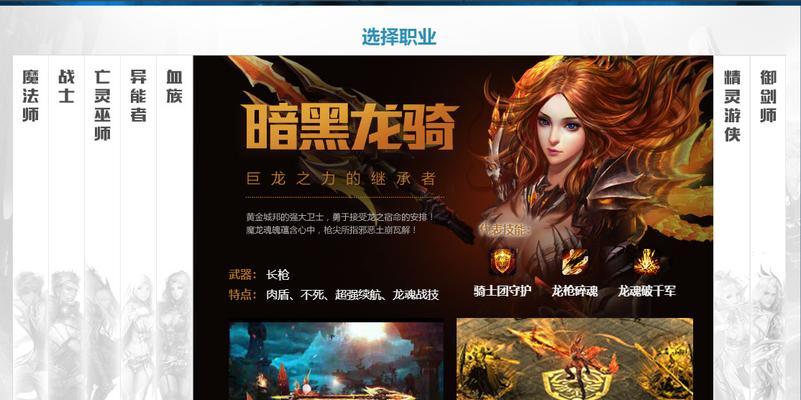 魔域类手游推荐？魔域类游戏的特点是什么？  第2张