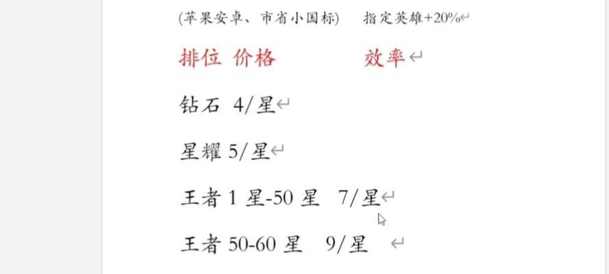 王者荣耀代练需要多少战力？如何成为王者荣耀的代练？  第3张