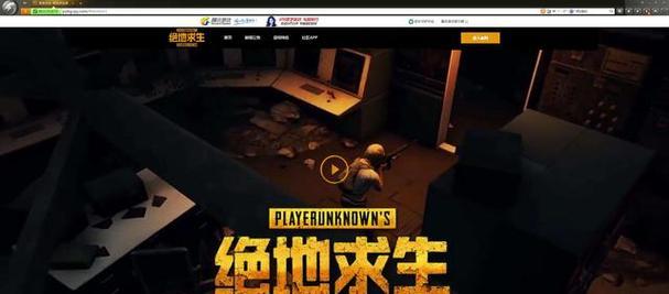 绝地求生启动页面卡顿怎么解决？有哪些优化方法？  第3张
