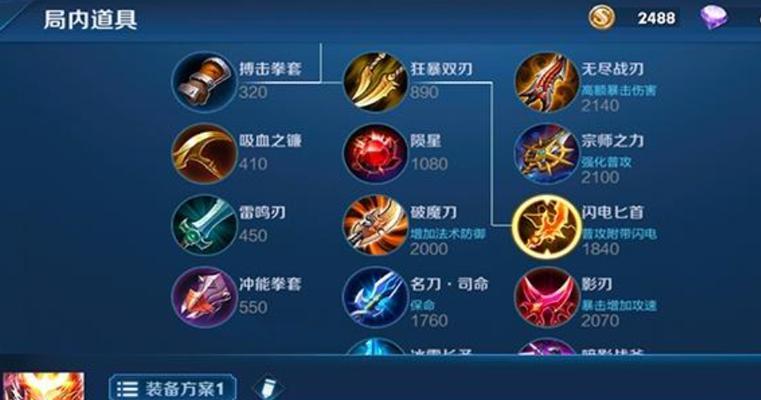 王者荣耀孙悟空怎么出？孙悟空的出装推荐是什么？  第3张