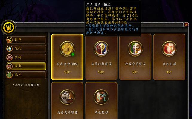 魔兽世界国服的预约时间如何确定？  第3张