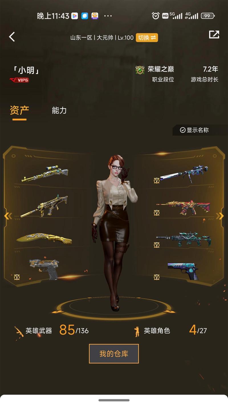 手游cf礼包哪个更值得购买？  第1张