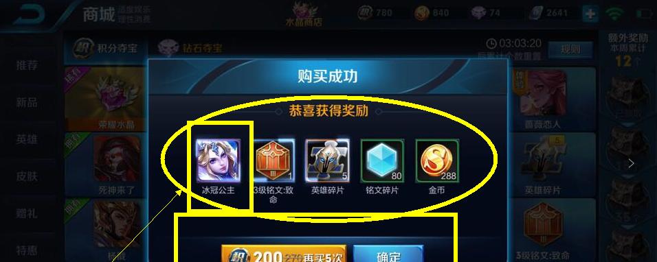 王者荣耀周年卡需要多少钱才能抽到？有哪些抽奖技巧？  第3张