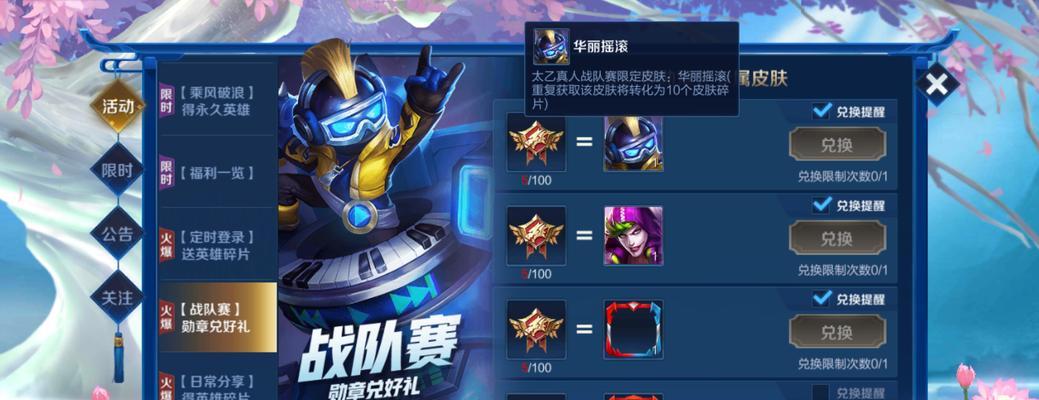 王者荣耀碎片如何获得？价值多少？  第1张