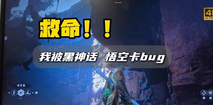 黑神话悟空启动失败的原因是什么？如何解决？  第2张