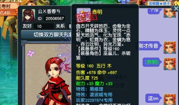 梦幻西游手游文韵角色评价如何？  第1张