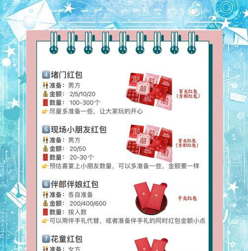 王者荣耀结婚红包如何发放？有什么规则？  第3张