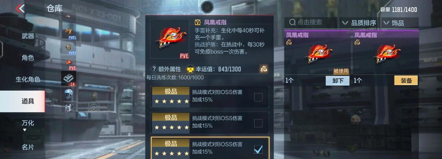 cf手游手环段位要求是什么？  第3张