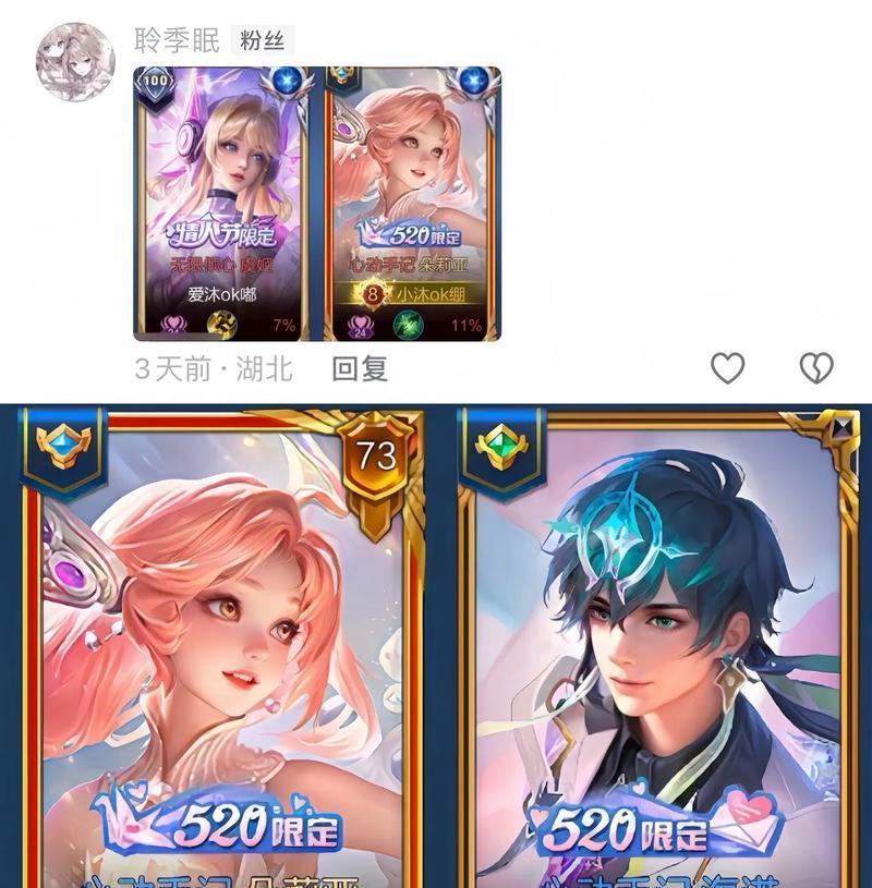 王者荣耀情侣排行榜需要花费多少？排行榜的获取方式是什么？  第3张