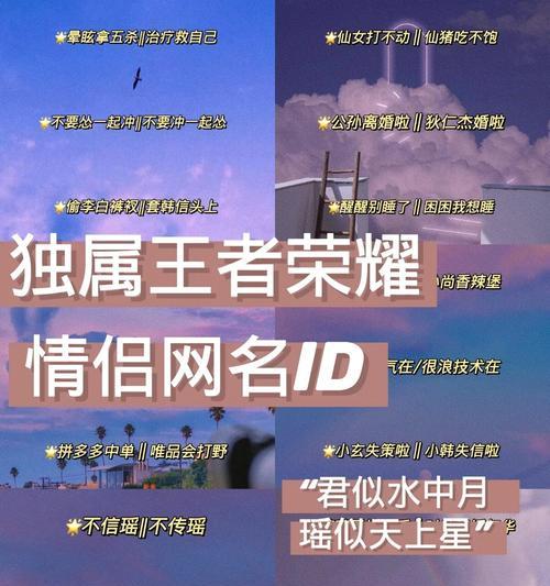 王者荣耀情侣排行榜需要花费多少？排行榜的获取方式是什么？  第2张