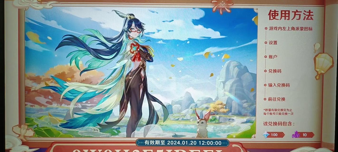 原神4.0国际服前瞻信息在哪里？如何查看原神4.0国际服的最新消息？  第2张