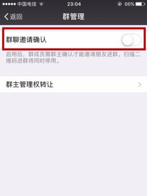 如何加入魔兽世界的群聊微信？有什么要求？  第2张