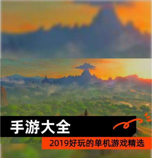 哪些单机手游玩家数量少？为何不受欢迎？  第3张