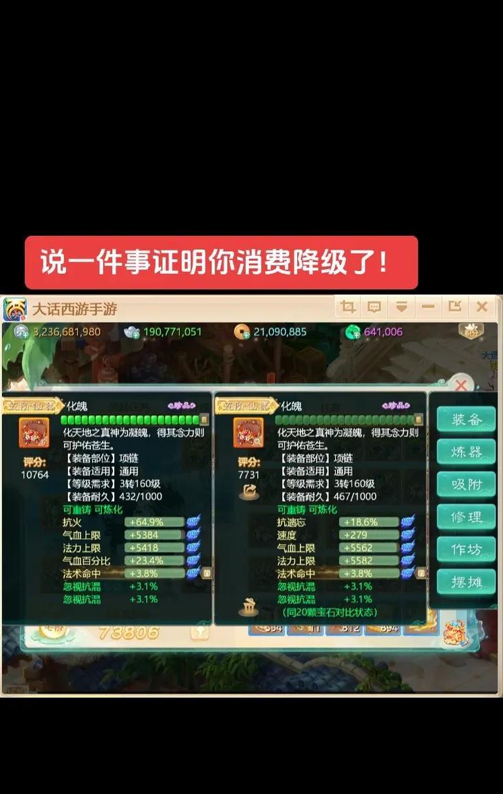 大话手游中哪款商人软件更实用？  第1张