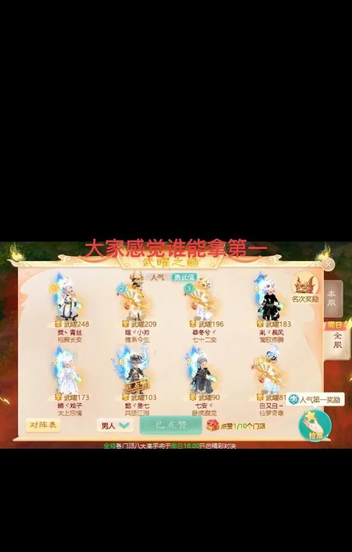 大话手游中哪款商人软件更实用？  第2张