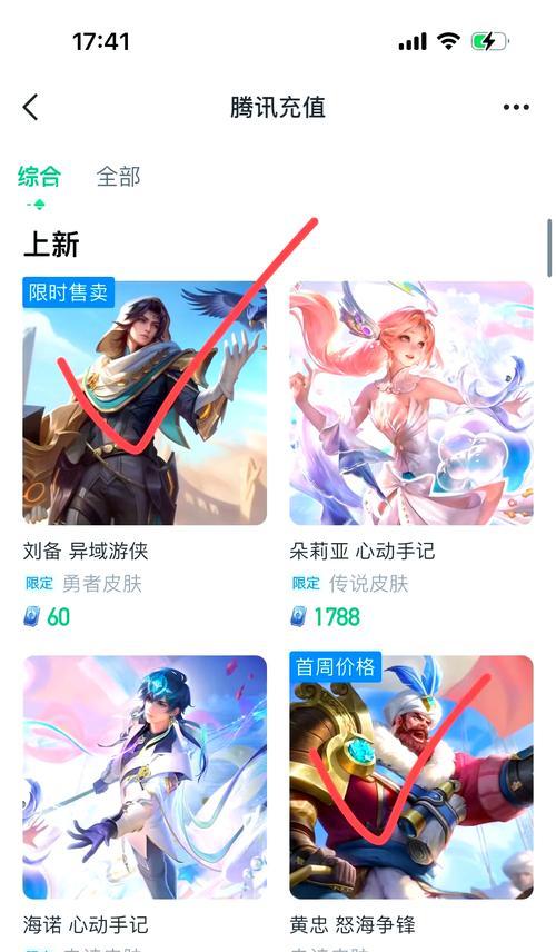猴哥在王者荣耀中充值需要多少钱？  第1张