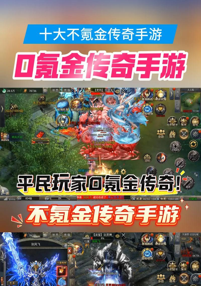 竞技类不氪金手游有哪些？如何选择合适的不氪金游戏？  第3张
