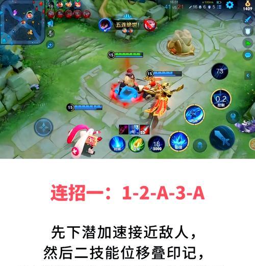 王者荣耀中撑杆跳技巧是什么？如何提高成功率？  第3张
