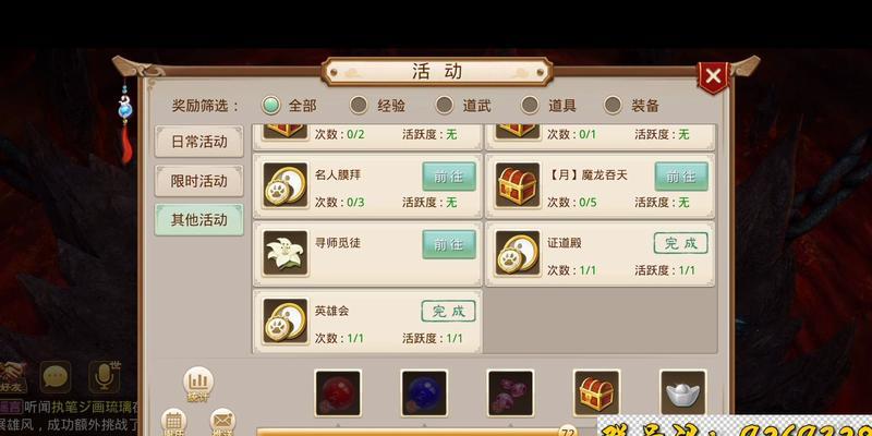 问道羽化省钱技巧有哪些？  第2张